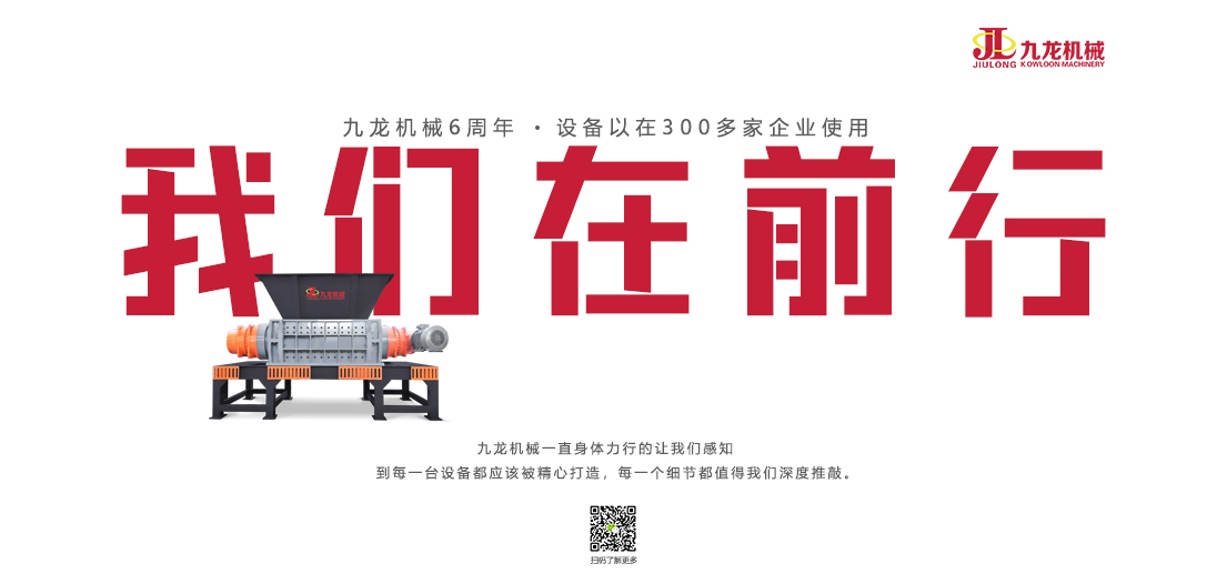 2UP(中国)燃料撕碎机
